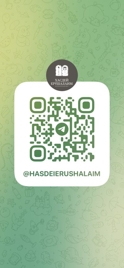t_me-hasdeierushalaim